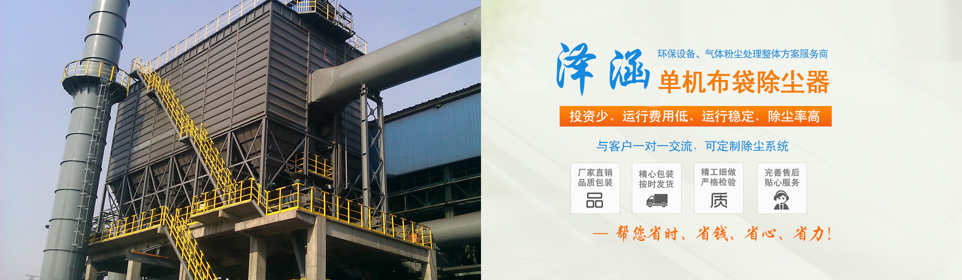 泊頭市澤涵環(huán)保設(shè)備有限公司